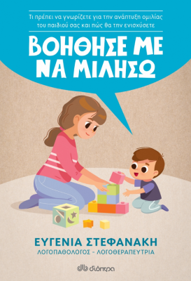 Στιγμιότυπο οθόνης (18)